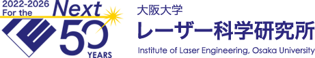 大阪大学 レーザー科学研究所