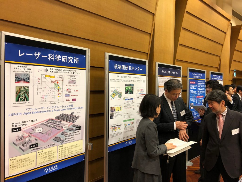 学術の大型計画マスタープラン レーザー科学研究所
