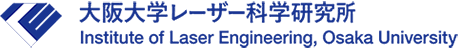 大阪大学レーザー科学研究所 | Institute of Laser Engineering, Osaka University